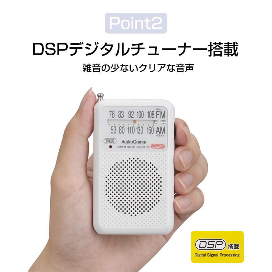 ラジオ 小型 1年保証 デジタル DSP ポケットラジオ AM/FM ワイドFM 携帯ラジオ おしゃれ ポータブルラジオ スピーカー搭載 イヤホン付き 防災グッズ｜vastmart｜04