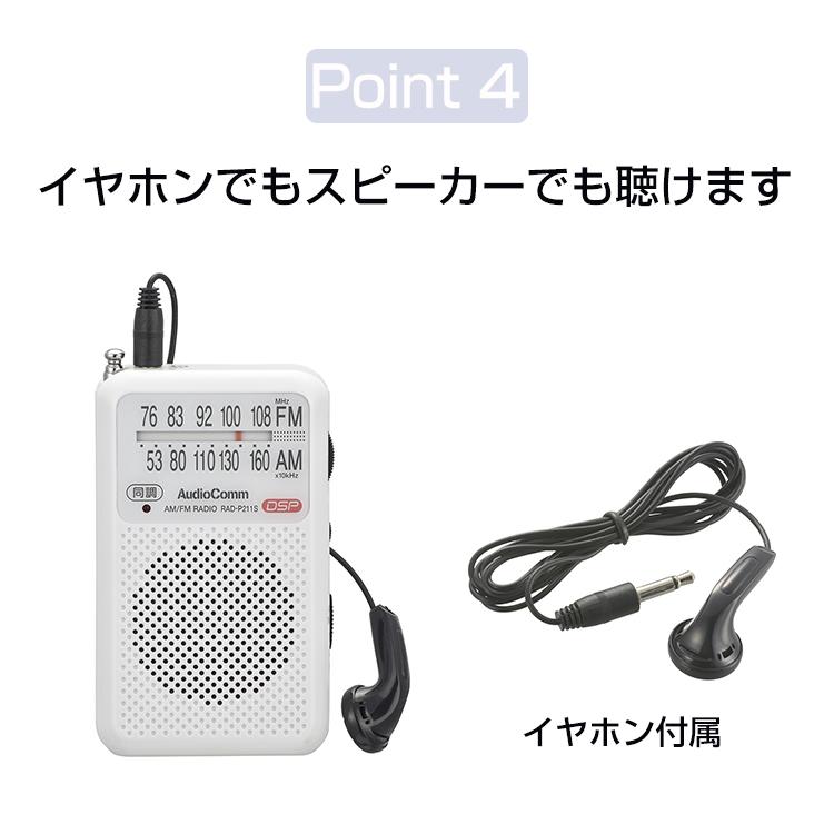 ラジオ 小型 1年保証 デジタル DSP ポケットラジオ AM/FM ワイドFM 携帯ラジオ おしゃれ ポータブルラジオ スピーカー搭載 イヤホン付き 防災グッズ｜vastmart｜06