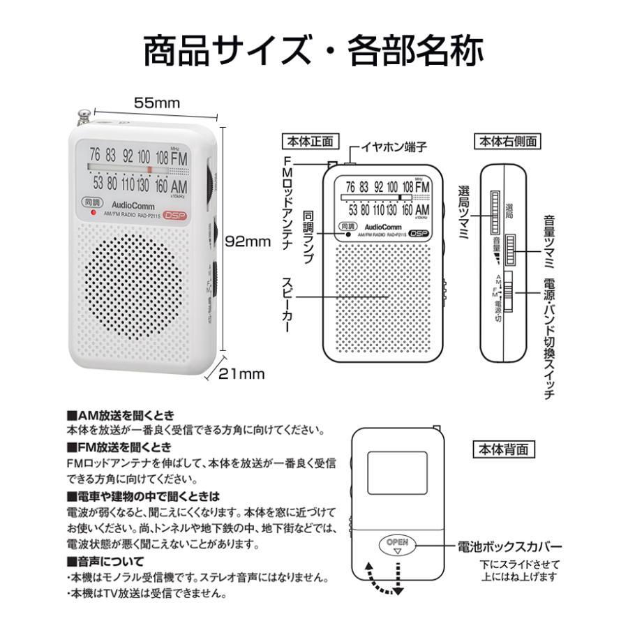 ラジオ 小型 1年保証 デジタル DSP ポケットラジオ AM/FM ワイドFM 携帯ラジオ おしゃれ ポータブルラジオ スピーカー搭載 イヤホン付き 防災グッズ｜vastmart｜08