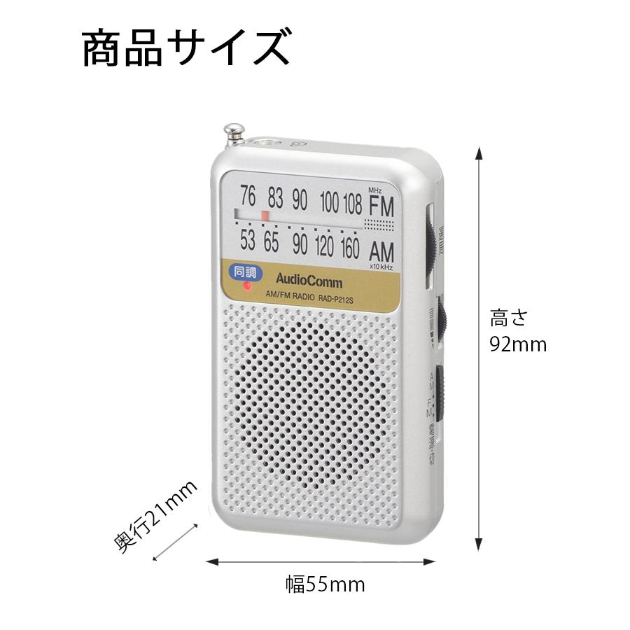 OHM（オーム電機） ラジオ 小型 1年保証 ポケットラジオ コンパクト