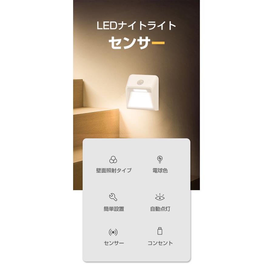 OHM（オーム電機） LEDセンサーライト 人感 明暗センサー 室内