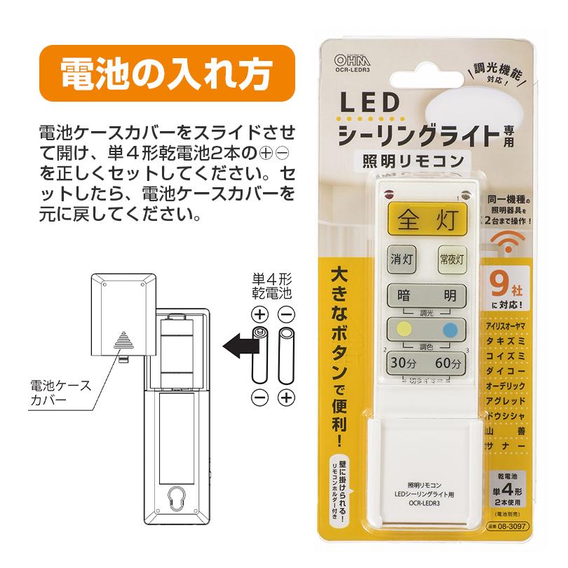 LED調光ライト　リモコン付き　　 LC-G08V LEDシーリングライト リモコン付き YAMAZEN(山善) 演色指数85