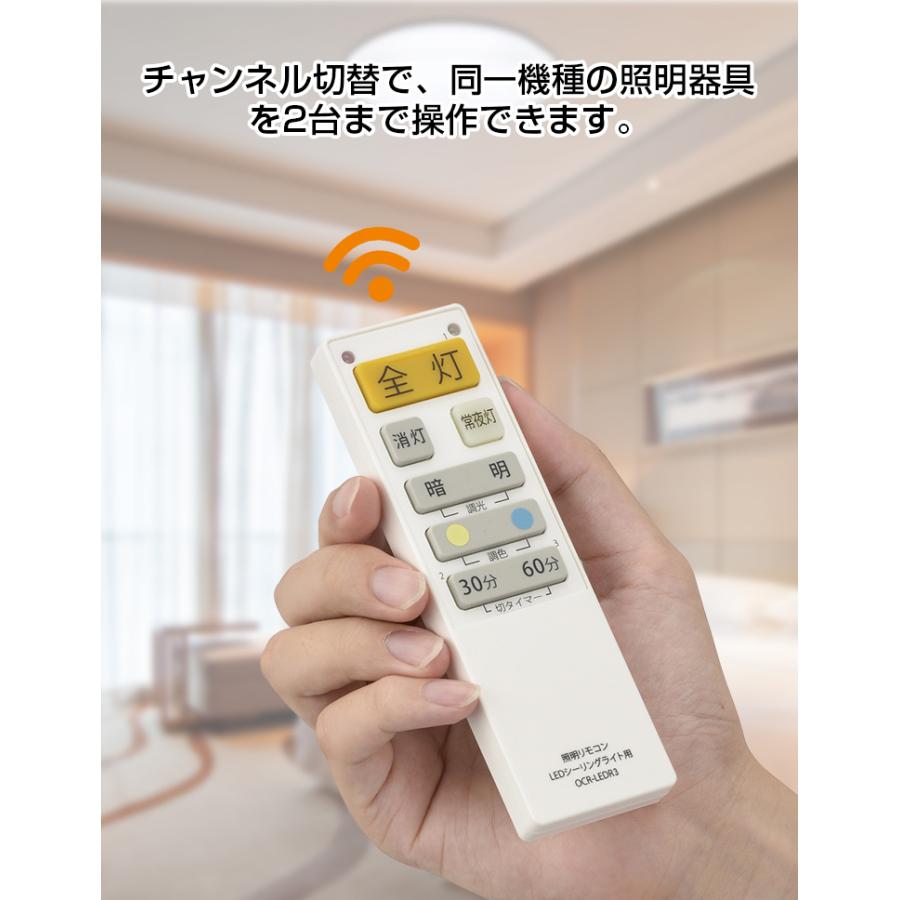 LEDシーリングライト専用照明リモコン 国内9社メーカーに対応 照明