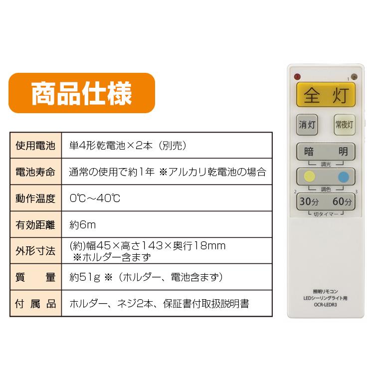LED調光ライト　リモコン付き　　 LC-G08V LEDシーリングライト リモコン付き YAMAZEN(山善) 演色指数85