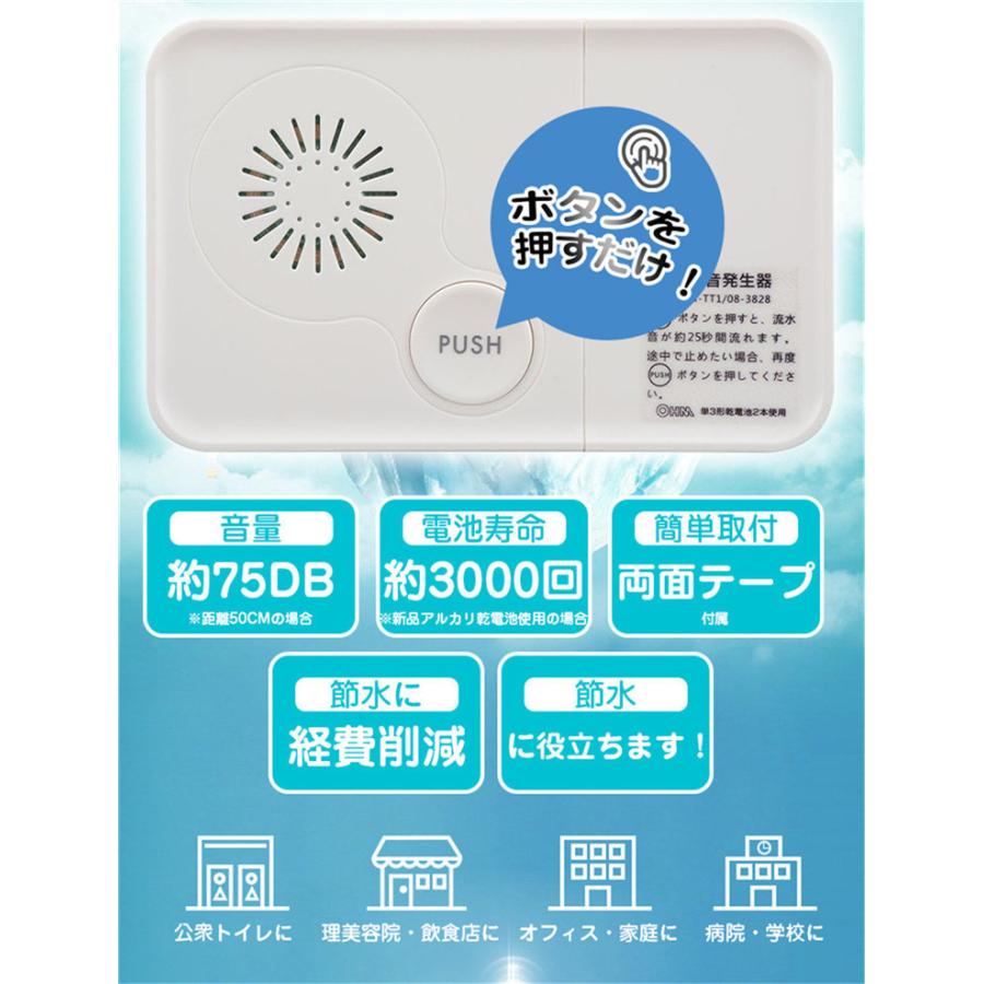 流水音発生器 押しボタン式 トイレ 流水音 トイレ用流水音発生器