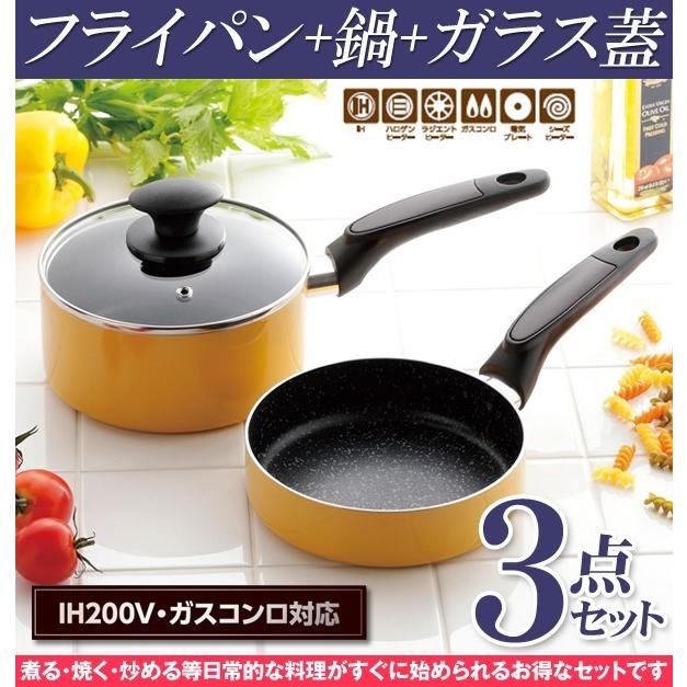 フライパン セット ガス火 IH対応 アミニ 片手鍋 蓋 3点セット ガラス
