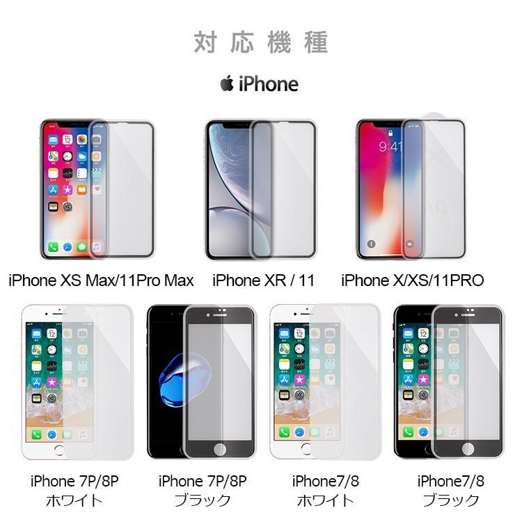 iPhone 11 Pro ガラスフィルム 旭硝子製 iPhone 11 11 Pro Max X XR XS XS MAX 8 7 7Plus 8Plus ガラスフィルム 強化ガラス スマホ 保護フィルム 9H｜vastmart｜16