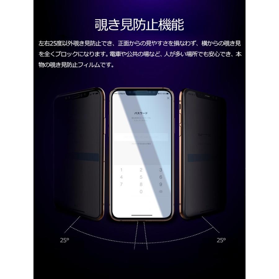 Iphone 11 保護フィルム ブルーライト 目を守る 覗き見防止 Iphone Se2 Iphone 11 11pro X Xr Xs Max 8 7 Plus対応 アイフォン 指紋防止 飛散防止 保護シート ヴァストマート 通販 Yahoo ショッピング