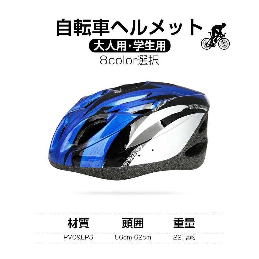 ヘルメット 自転車 大人用ヘルメット 56-62cm ヘルメット 大人用 学生 子供 自転車ヘルメット ヘルメット通勤 通学 安全 軽量 通気性 outdoor｜vastmart｜02