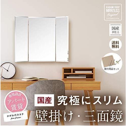 驚きの安さ 三面鏡 壁掛け クイーン 36 60cm 全開72cm 賃貸の壁に貼れる鏡 ドレッサー ミラー アンティークホワイト色 取付品一式付 バテラス 通販 Yahoo ショッピング 新品即決 Monw3at Com