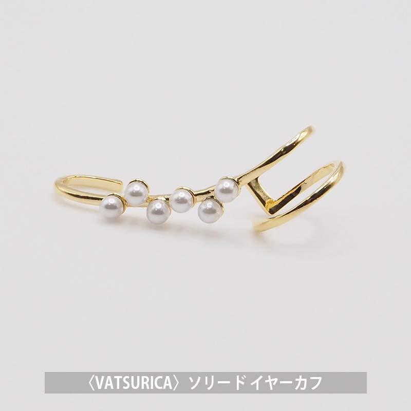 VATSURICA バツリカ ソリード イヤーカフ / TRIM BY トリムバイ