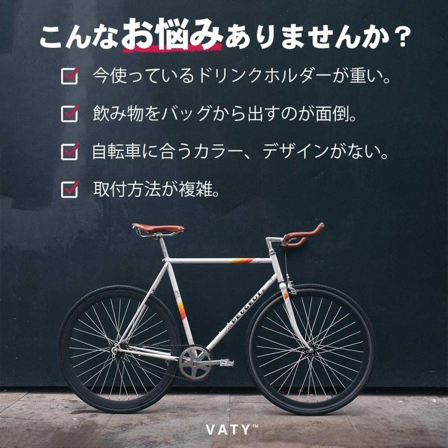 自転車 ドリンクホルダー ボトルケージ ペットボトル クロスバイク ロードバイク マウンテンバイク 対応 サイクリング｜vaty｜03