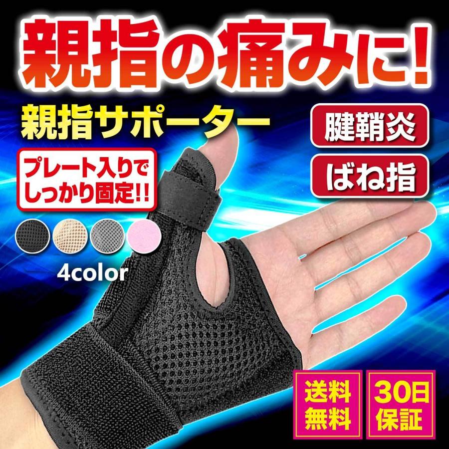 親指サポーター 腱鞘炎 医療用 関節炎 関節痛 捻挫 骨折 脱臼 バネ指 突き指 CM関節症 付け根 固定 手首 指 ゴルフ スポーツ :finger-supporter-001:VATY 通販 親指サポーター バネ指 快適 保護 メッシュダブルプレート 固定 腱鞘炎 手指 サポーター 育児 関節炎 手の親指サポーター プレート 指 付け根