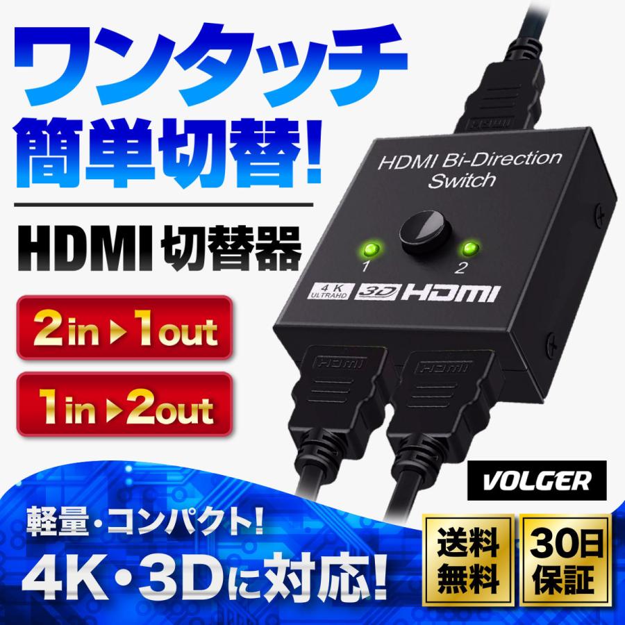 最大94％オフ！ HDMI セレクター 切替器 4K 3D 分配器 スイッチ 切り替え
