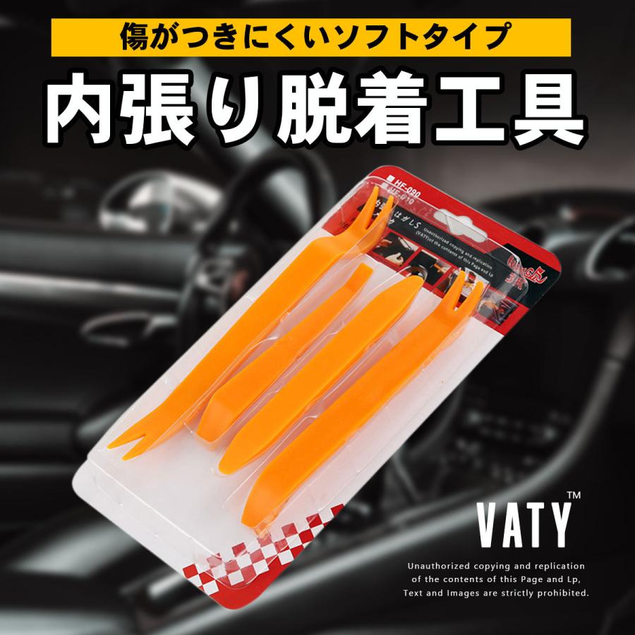 内装はがし 工具 内張りはがし 内張剥がし 内張り外し 内張はがし 脱着工具 Diy リムーバー 車 Remover Set Vaty 通販 Yahoo ショッピング