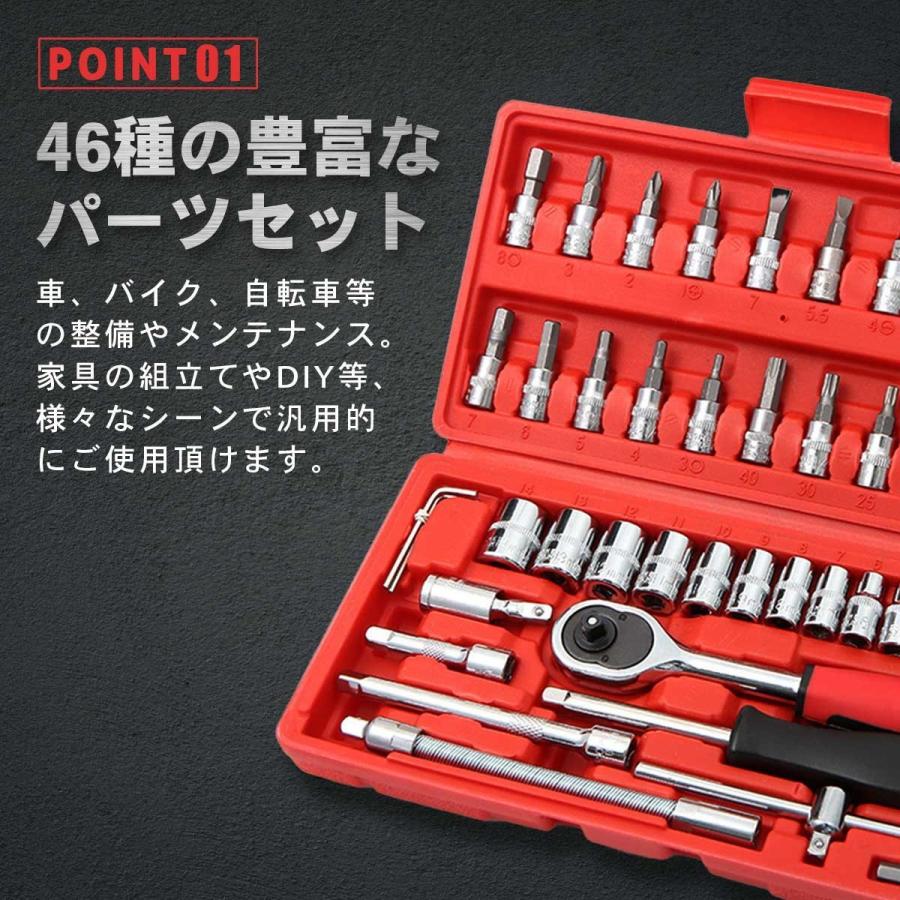 ソケットレンチ セット 工具セット ラチェットレンチ 46 DIY スパナ ドライバー トルクス ヘックス 自動車 バイク 整備 :socket-wrench-set:VATY 通販 46点セット 工具セット 修理 工具 DIY スパナ 車整備