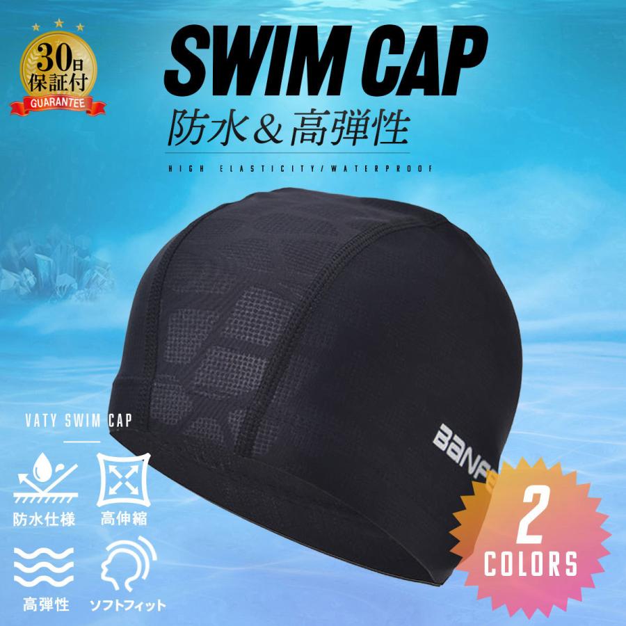 スイムキャップ 水泳帽 スイミングキャップ 水泳 帽子 競泳 一番の贈り物 シンプル 男女兼用 防水 スイムウェア 在庫あり