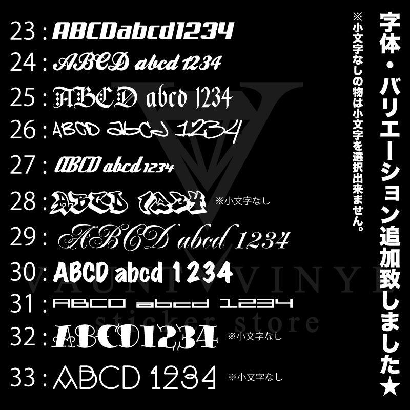 ステッカー 車 文字 オリジナル Sサイズ 縦2〜3cm / バイク シール