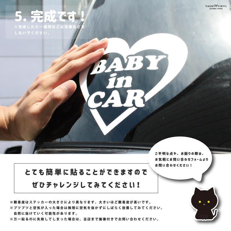 星型 Baby in car カッティングステッカー｜vauntvinyl｜05