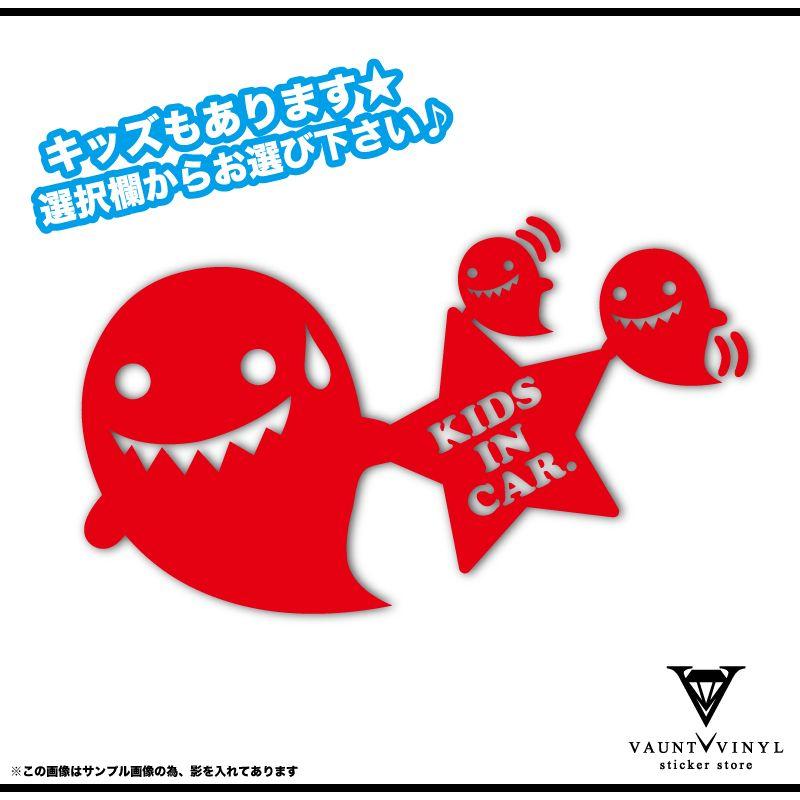 Baby In Car ステッカー おばけ オバケ お化け 車 赤ちゃんが乗っています Vv0133 1 Vaunt Vinyl 通販 Yahoo ショッピング