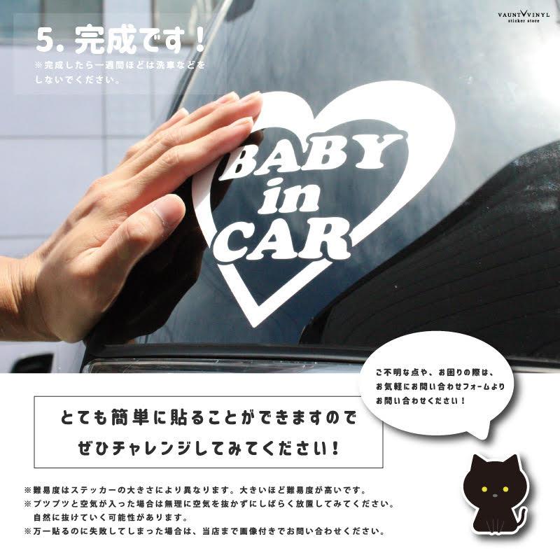 BABY IN CAR ステッカー おばけ オバケ お化け / 車 赤ちゃんが乗っています｜vauntvinyl｜06