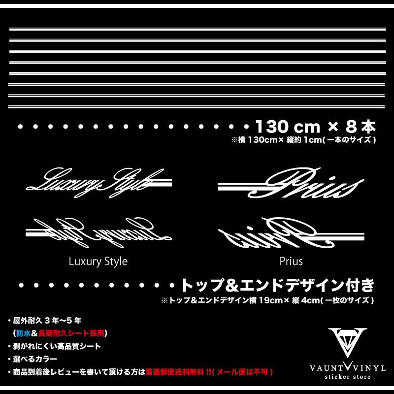 Luxury Style プリウス デコライン ステッカー Vv0147 8 Vaunt Vinyl 通販 Yahoo ショッピング