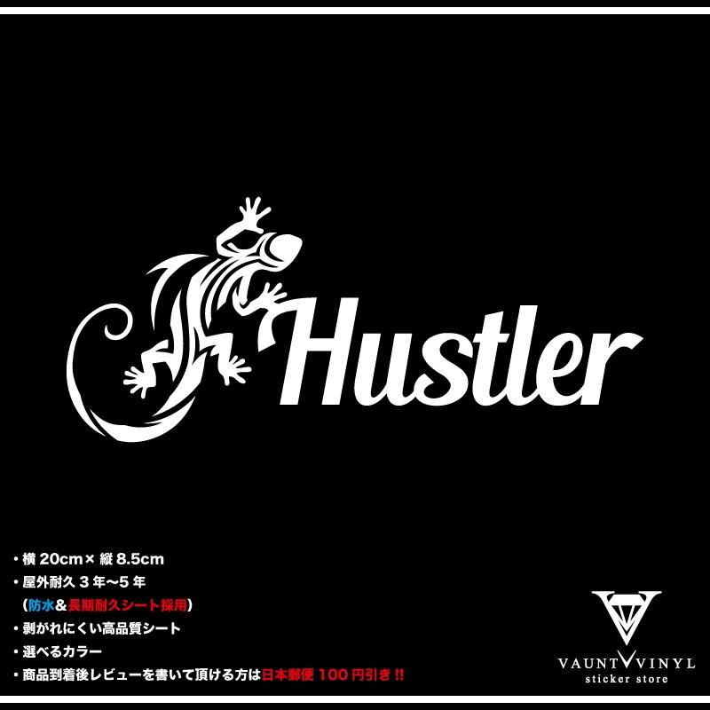 トカゲ トライバル Hustler カッティングステッカー｜vauntvinyl