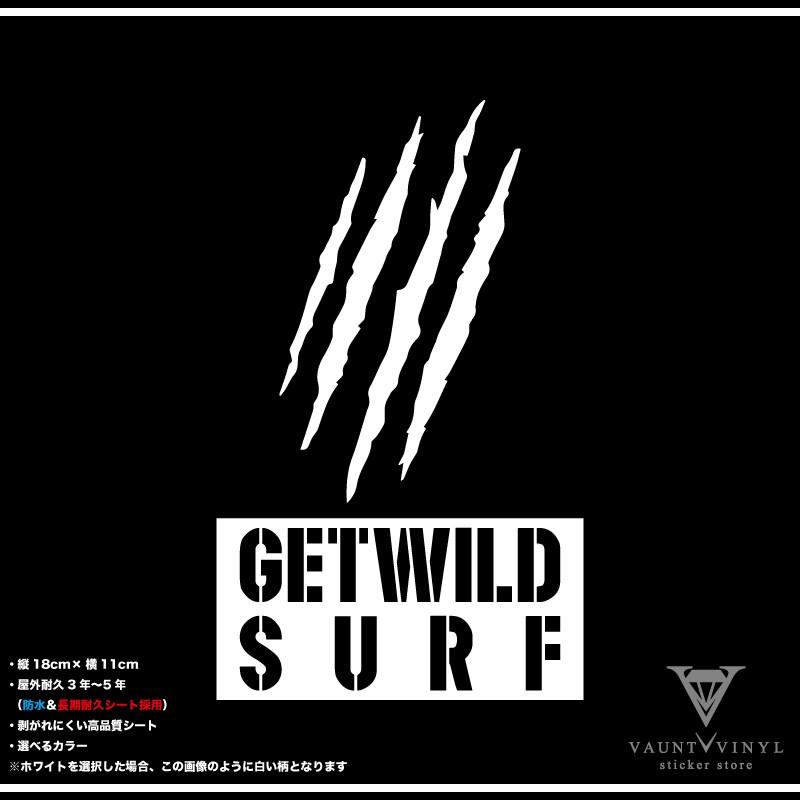 GET WILD SURF サーフ カッティング ステッカー｜vauntvinyl