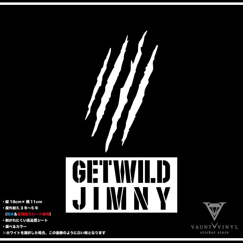 GET WILD JIMNY ジムニー カッティング ステッカー｜vauntvinyl