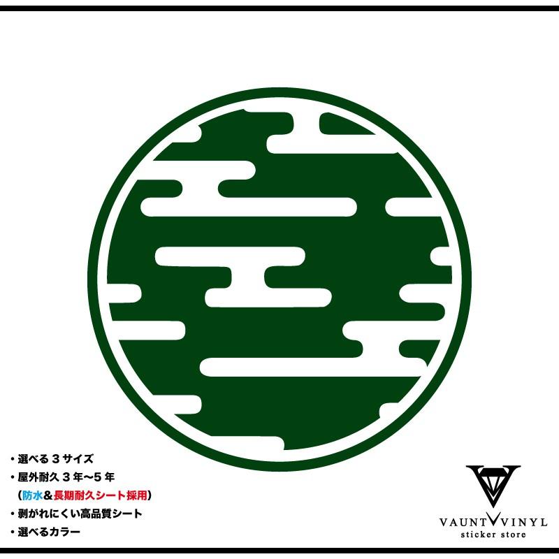 給油口ステッカー 霞 / 車 おしゃれ かっこいい デカール シール｜vauntvinyl