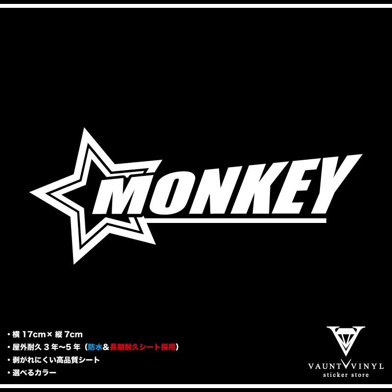 スター モンキー ステッカー Vv0317 11 Vaunt Vinyl 通販 Yahoo ショッピング