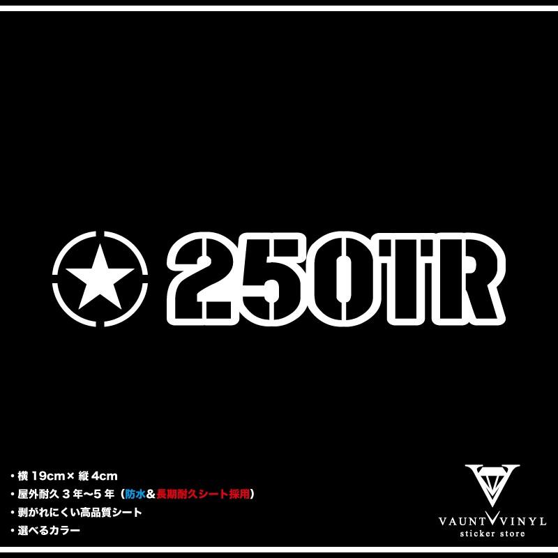 ミリタリー 250TR ステッカー : VAUNT VINYL - 通販 - Yahoo!ショッピング