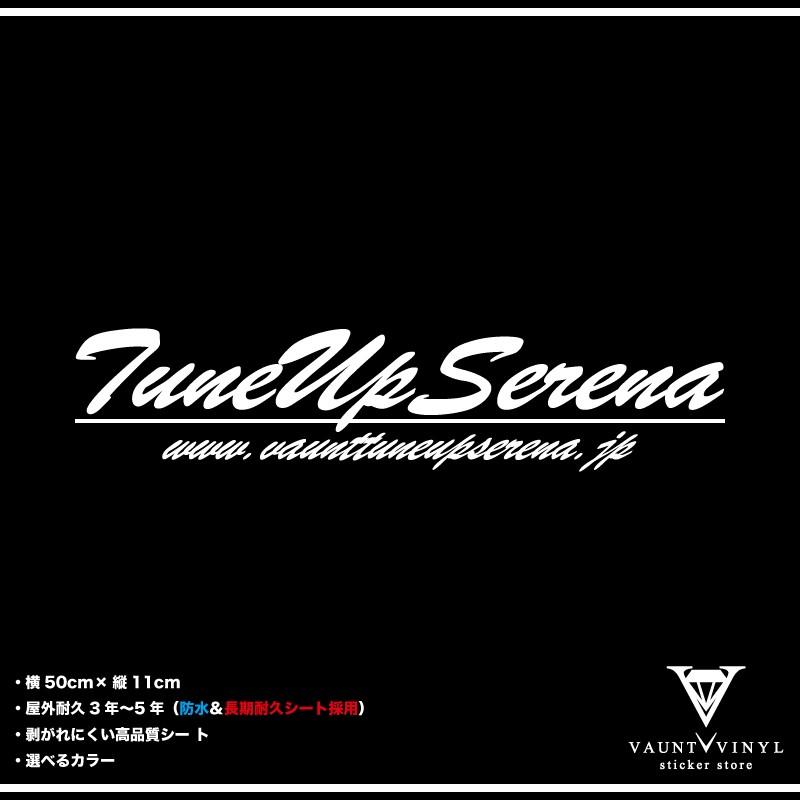 Tuneup セレナ ステッカー Canadadestino Com Br