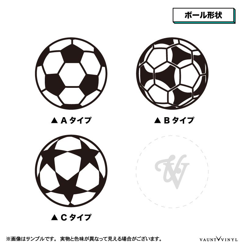 オリジナル制作】 お名前 背番号 サッカーボール柄 カッティング