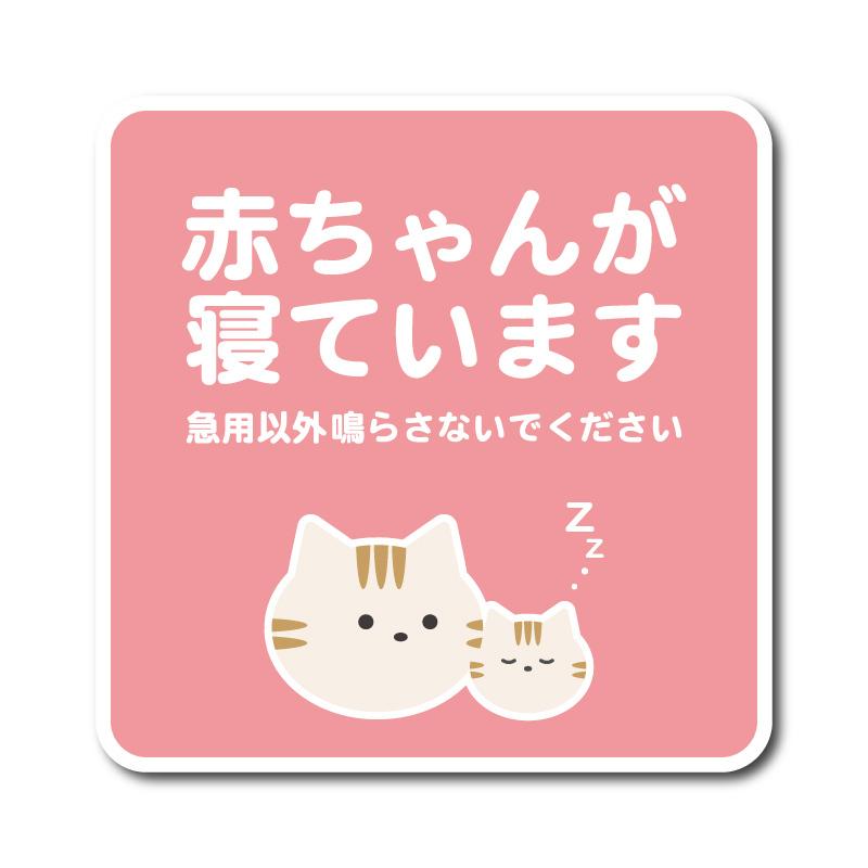 赤ちゃんが寝ています 茶トラ ステッカー Vvc0137 1 Vaunt Vinyl 通販 Yahoo ショッピング