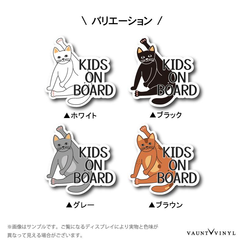 KIDS ON BOARD 猫 マグネット｜vauntvinyl｜03