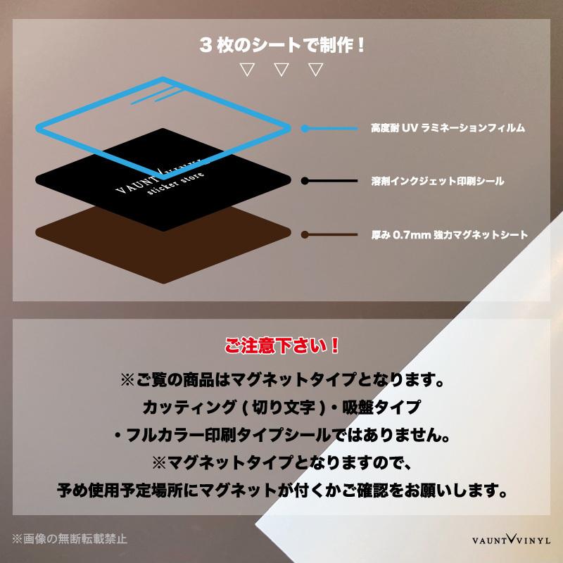 産廃 マグネット 2枚 産業廃棄物収集運搬車 長方形｜vauntvinyl｜07