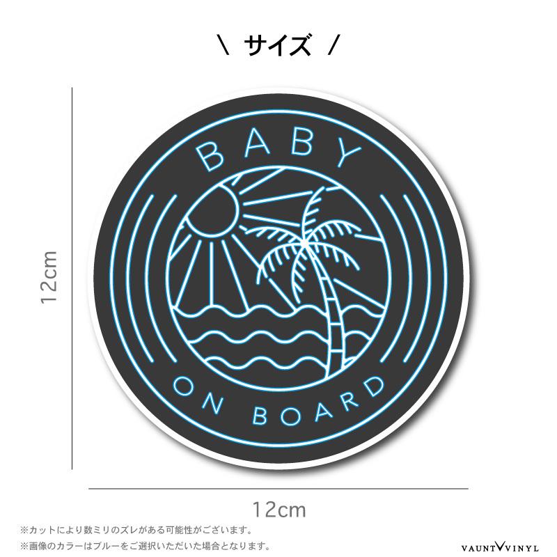 BABY ON BOARD マグネット サーフ ネオン風｜vauntvinyl｜02