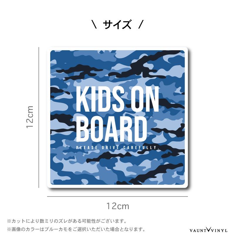 シンプル KIDS ON BOARD マグネット 迷彩 アウトドア｜vauntvinyl｜02