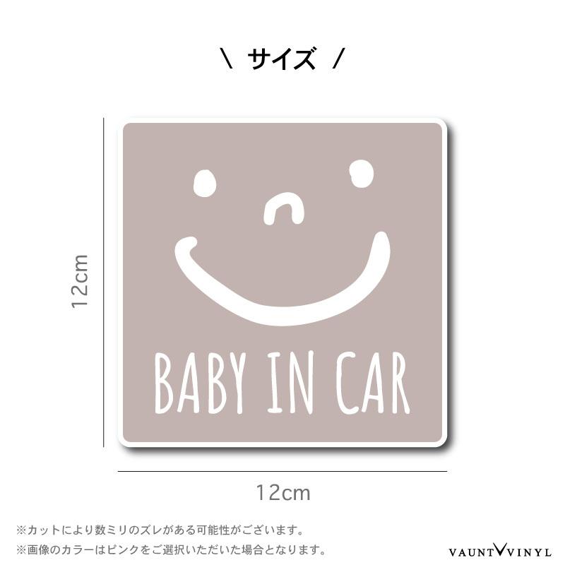 お気に入り シンプル ベビーインカー マグネット スマイル