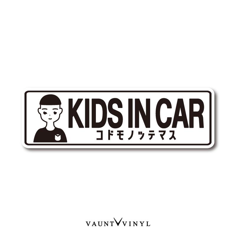 レトロ KIDS IN CAR マグネット｜vauntvinyl