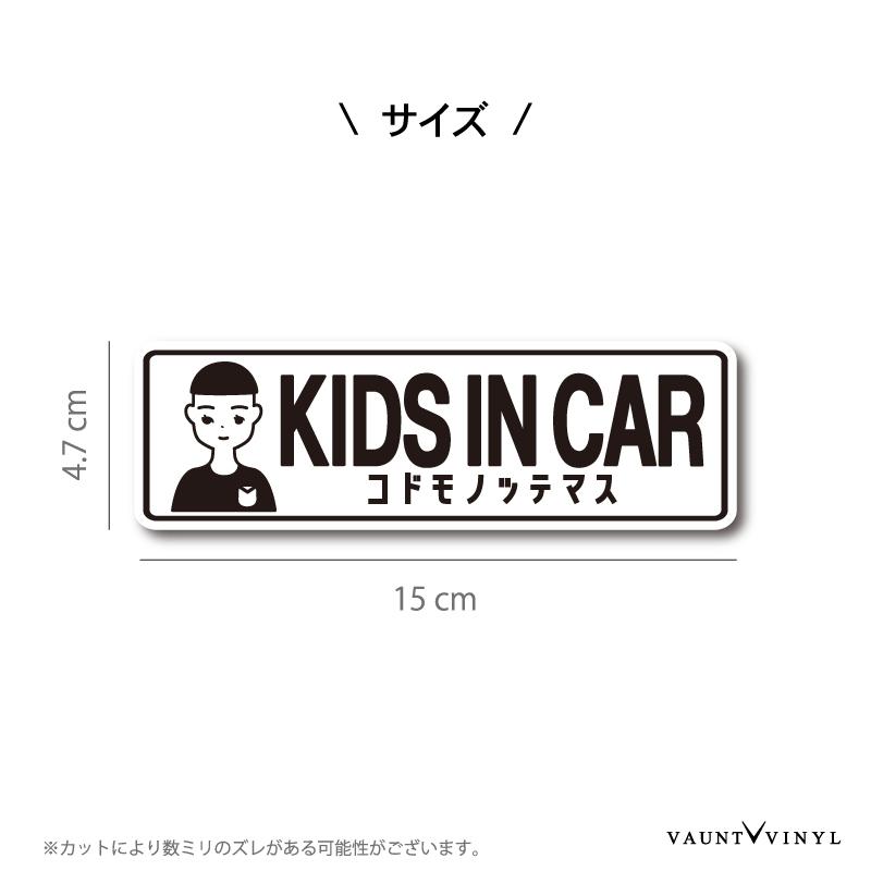 レトロ KIDS IN CAR マグネット｜vauntvinyl｜02