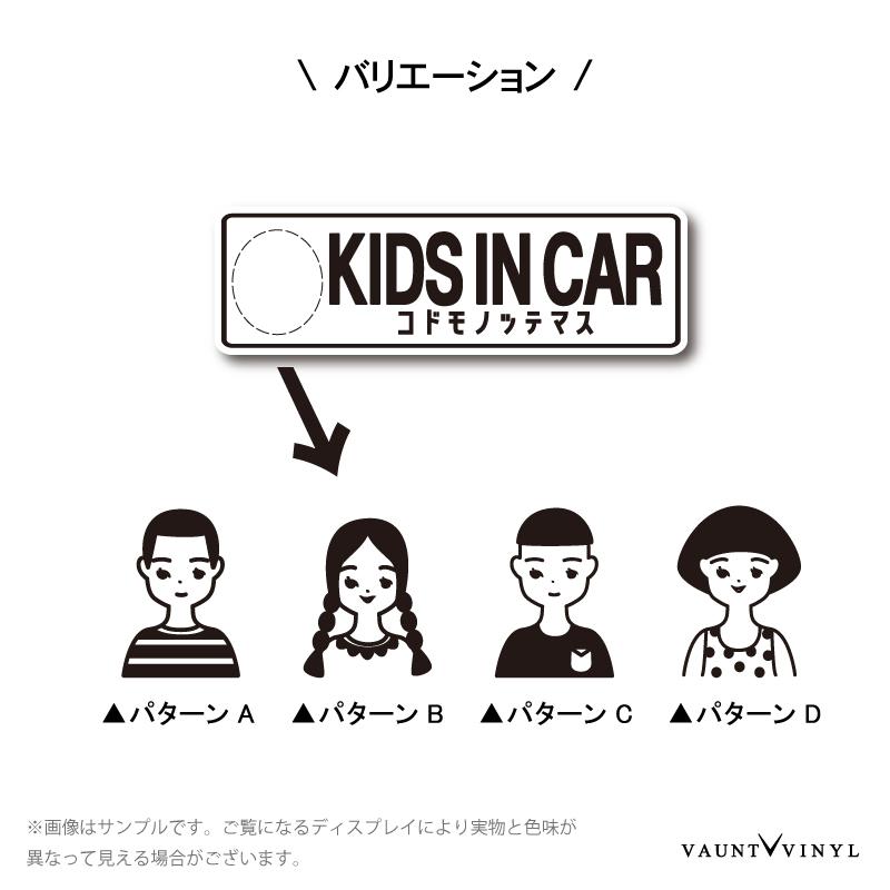 レトロ KIDS IN CAR マグネット｜vauntvinyl｜03