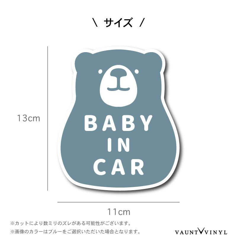 クマ ベビーインカー マグネット シンプル｜vauntvinyl｜02