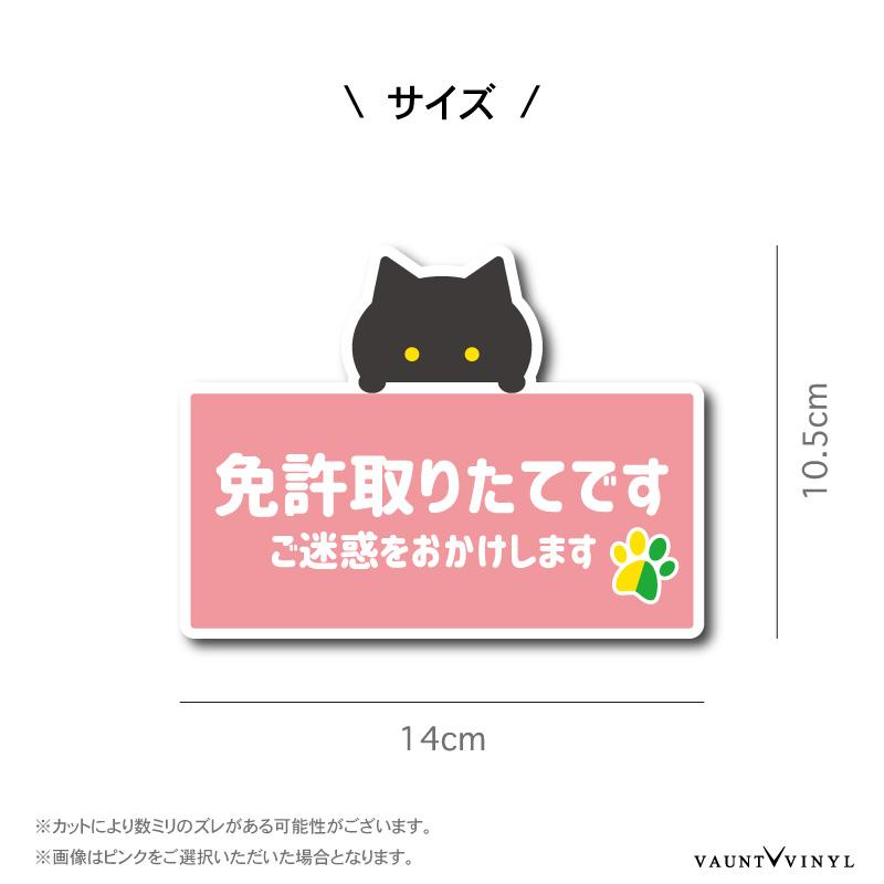 免許取り立てです ネコ マグネット 黒猫 : VAUNT VINYL - 通販 - Yahoo