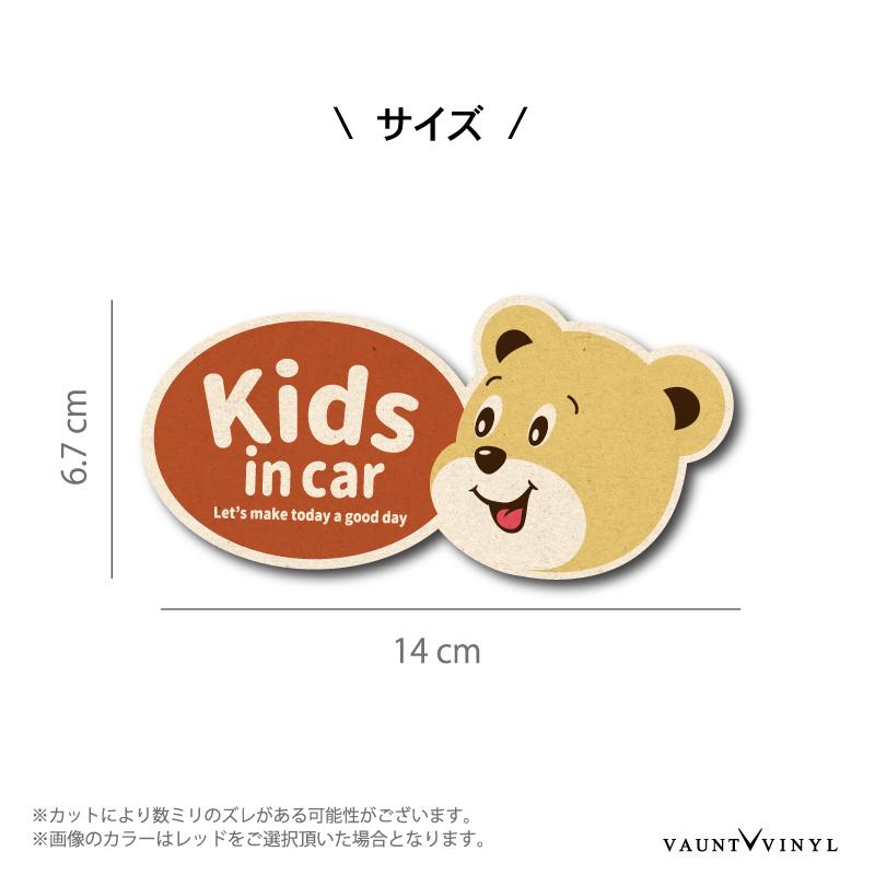 レトロ風 クマ Kids in car マグネット 車 ベビーインカー
