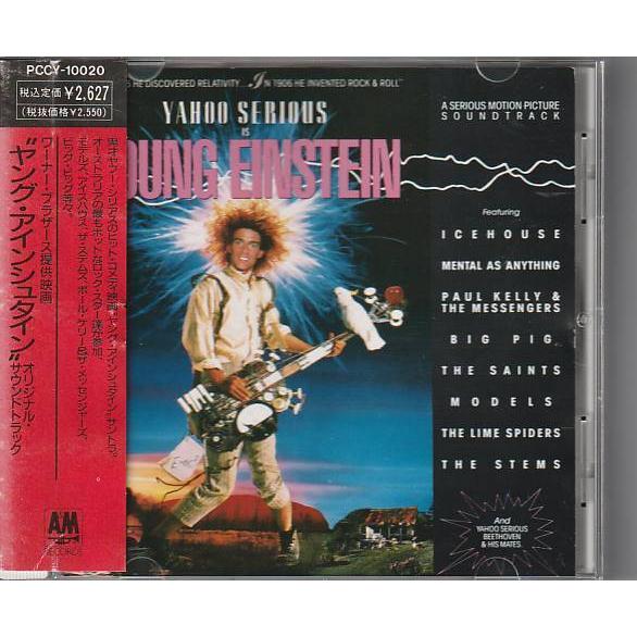 ☆CD ヤング・アインシュタイン Young Einstein オリジナルサウンド