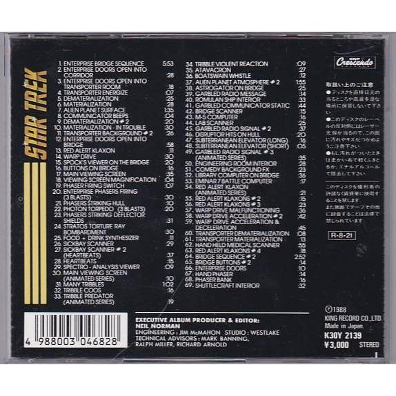 CD スター・トレック サウンド・エフェクト集 Star Trek Sound Effects From The Original TV