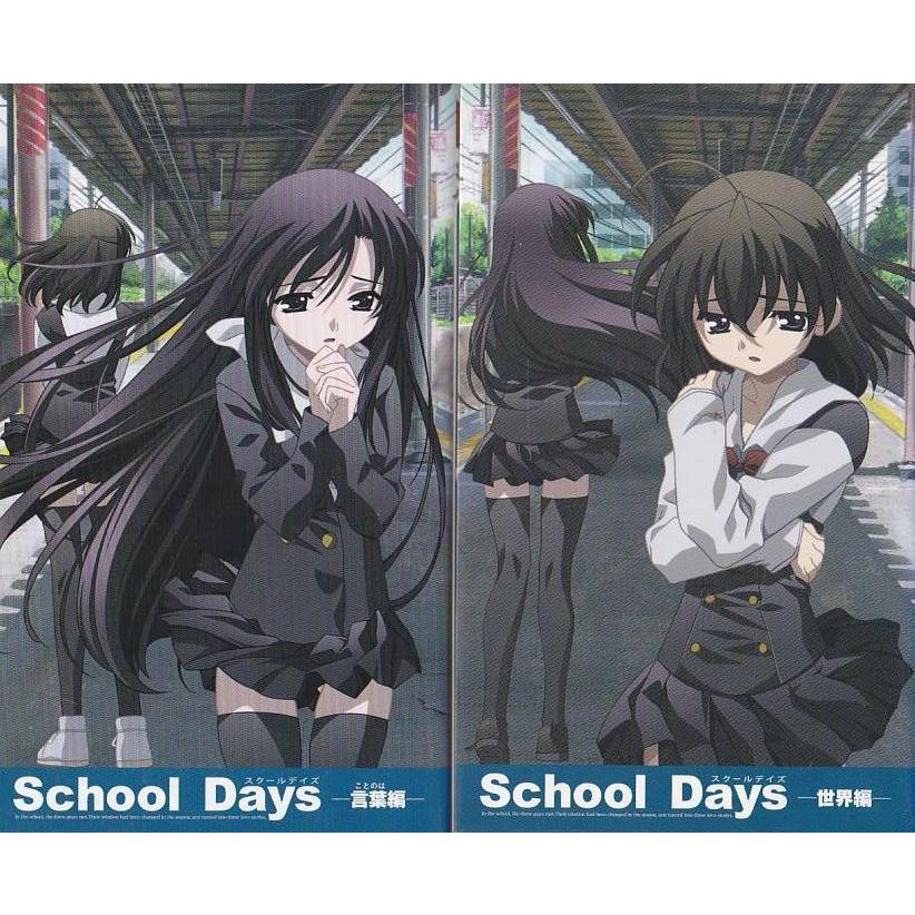 ☆GAMEノベル/小説 School Days/スクールデイズ 言葉編+世界編 2冊