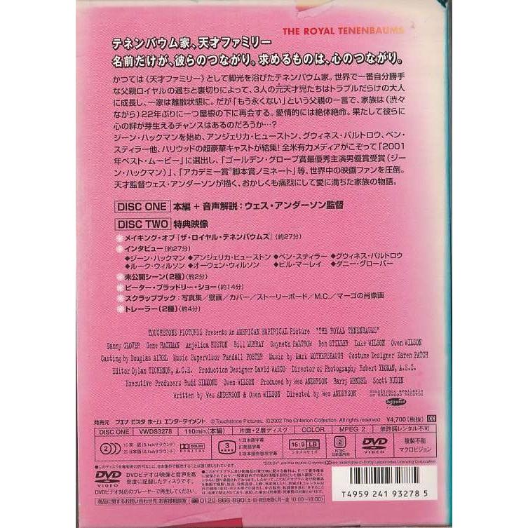 ザ・ロイヤル・テネンバウムズ DVD Amazon.com: ザ・ロイヤル・テネンバウムズ [DVD] : Movies & TV